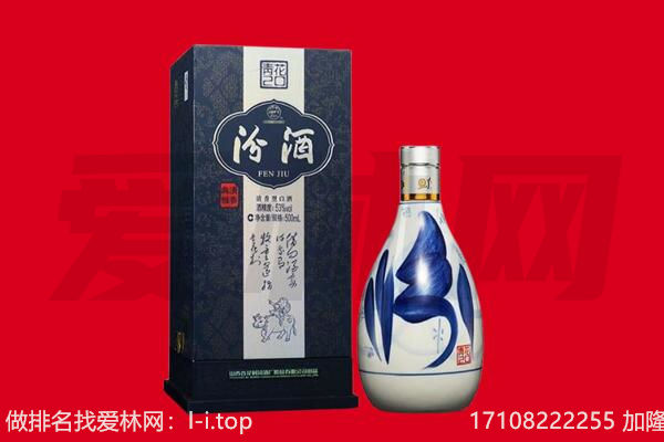 黄山市回收汾酒.jpg