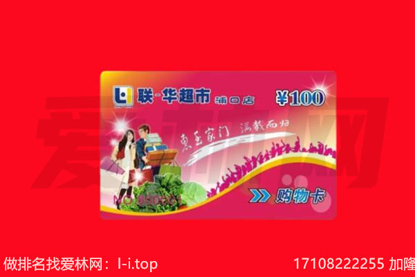 黄山市购物卡回收.jpg