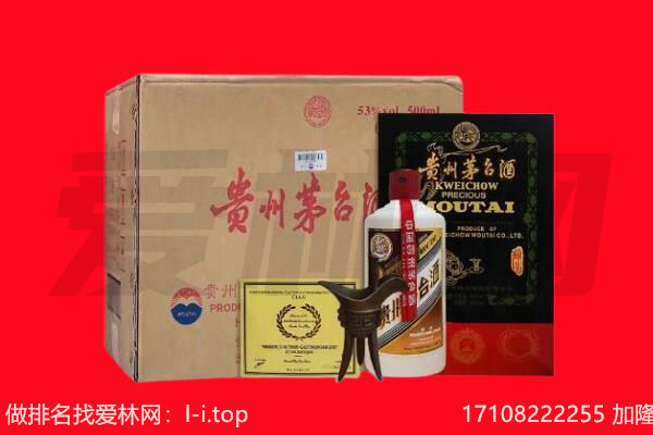 黄山市回收茅台酒礼盒空酒瓶.jpg